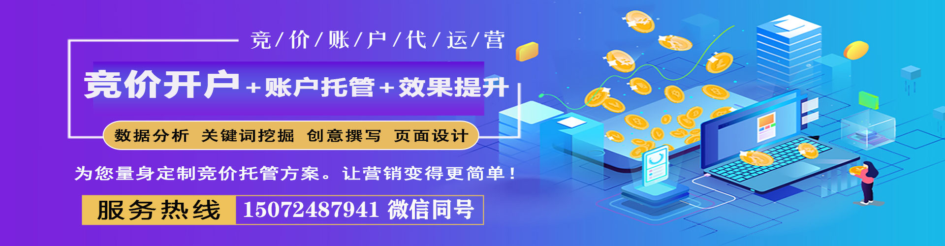 七股百度推广竞价